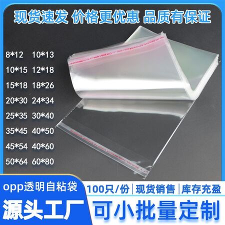 高透明塑料小袋密封包装袋耐用防潮